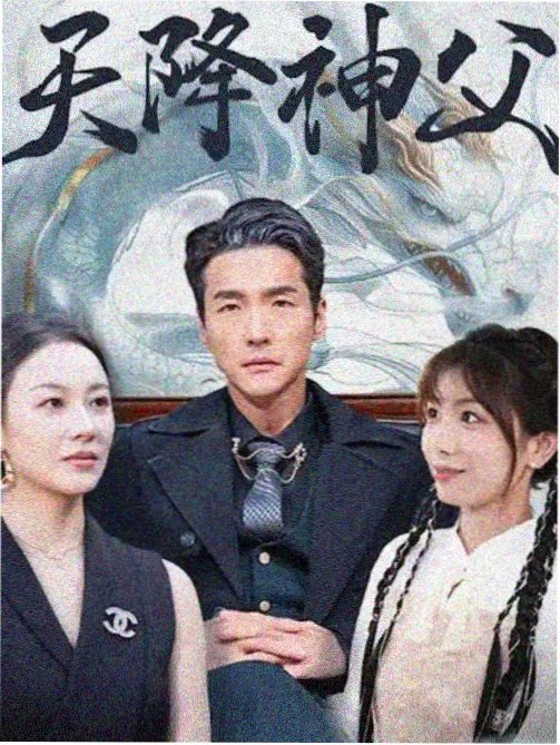 双面档案 悬疑剧在线观看