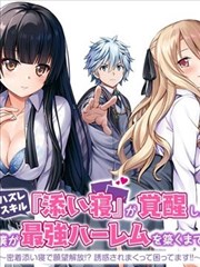 荒原信使 漫画原作在线观看